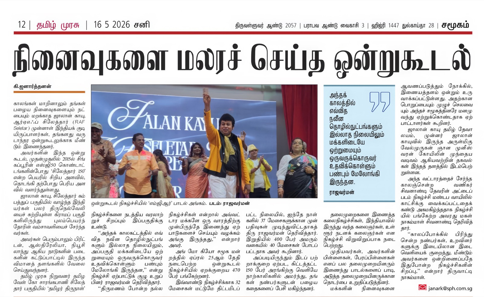 Jalan Kayu & RAF Seletar - Tamil Murasu 2026